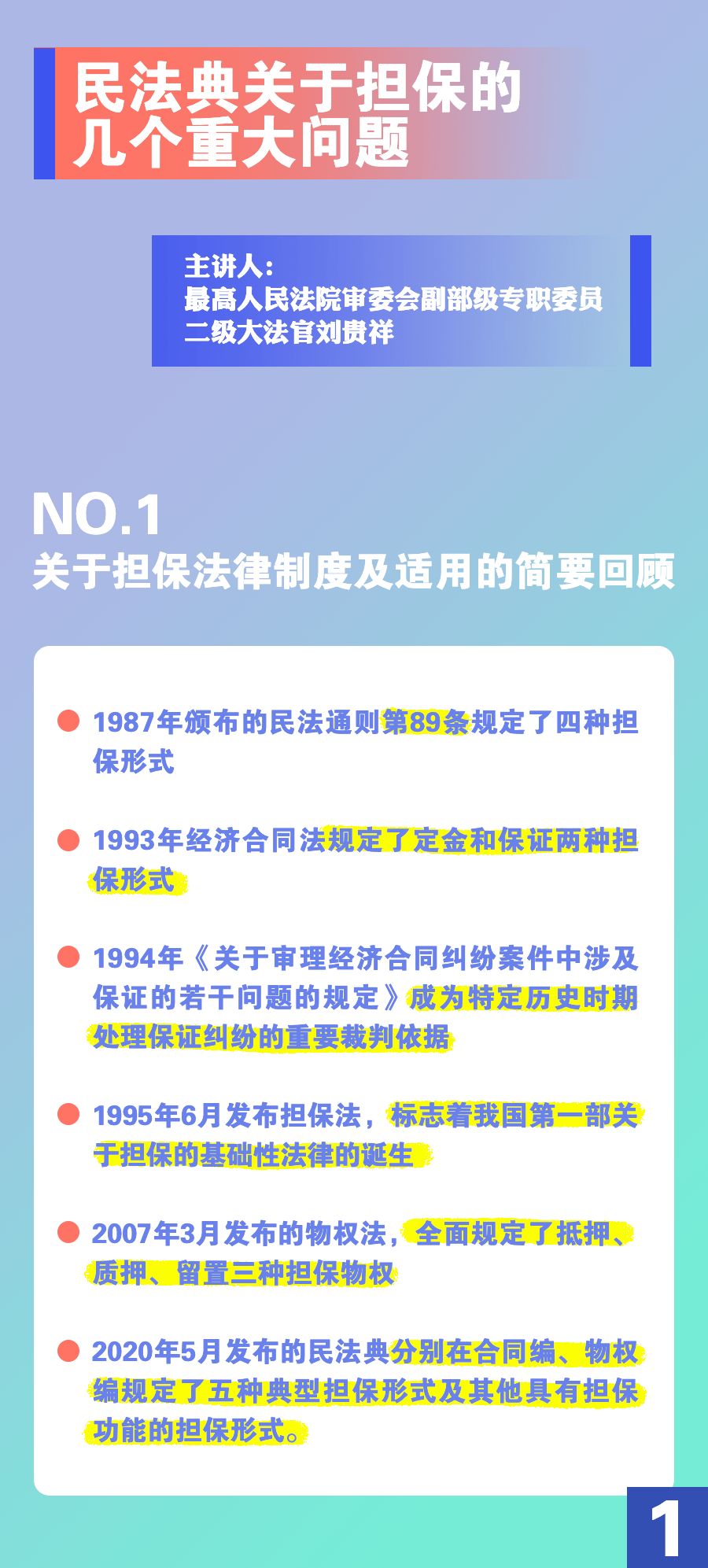 澳门一码一肖100准吗,担保计划执行法策略_社交版32.407